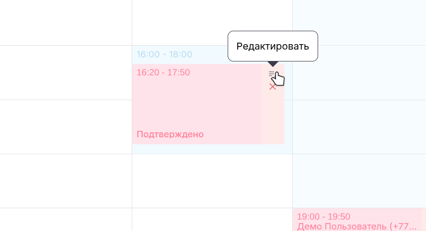 Изменение через иконку