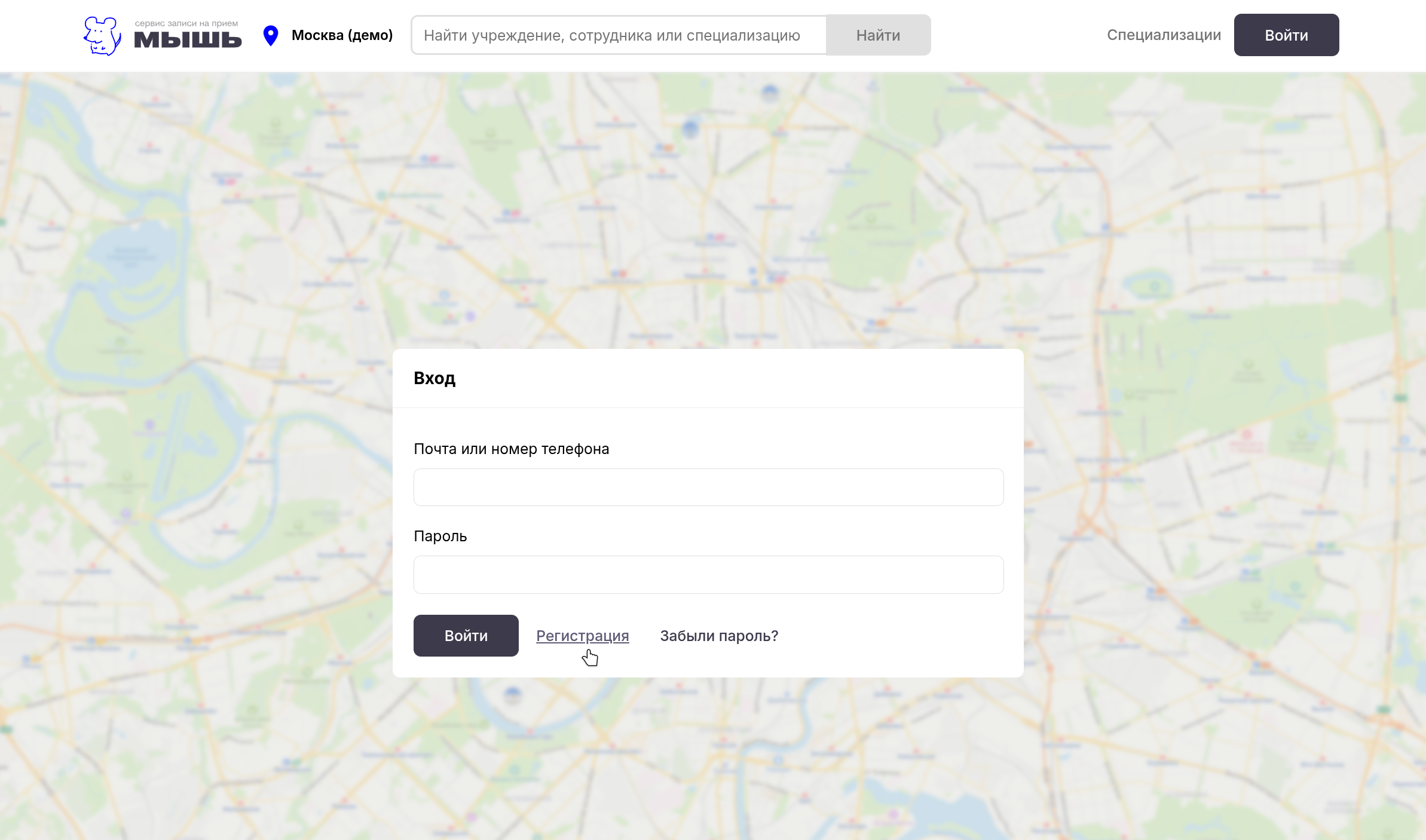 Регистрация