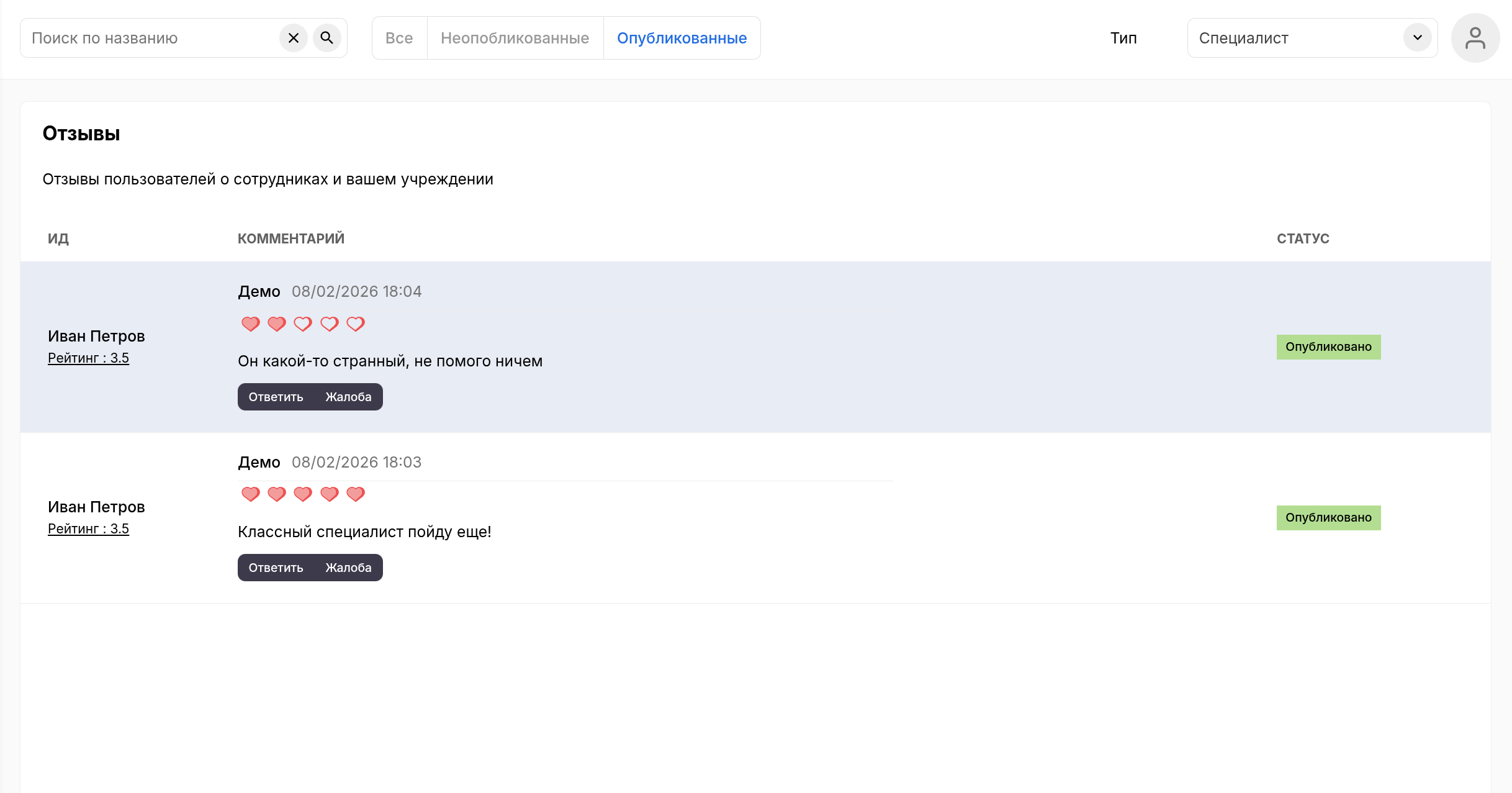 Вид справочника