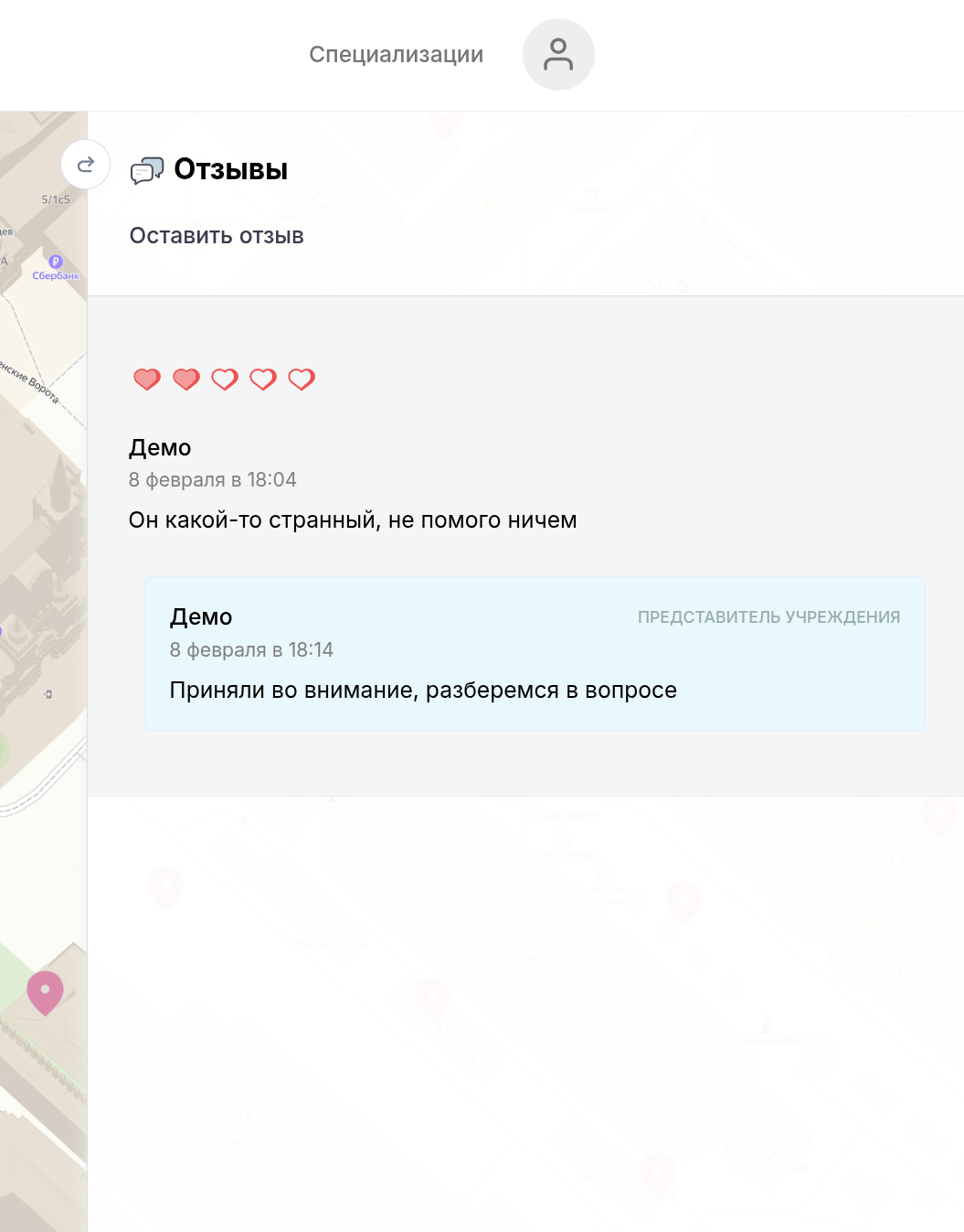 Ответ на отзыв